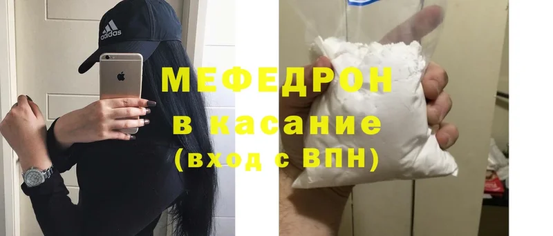 купить наркоту  Медынь  МЯУ-МЯУ mephedrone 