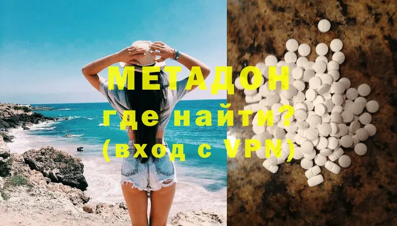 МЕТАДОН methadone  купить   Медынь 